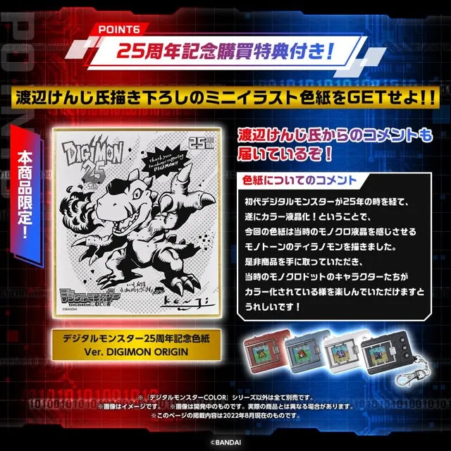 Bandai Digimon Color Original Grey